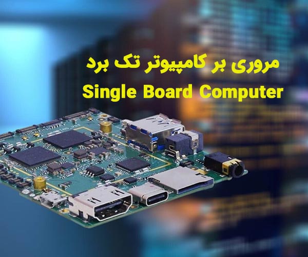 SBC2