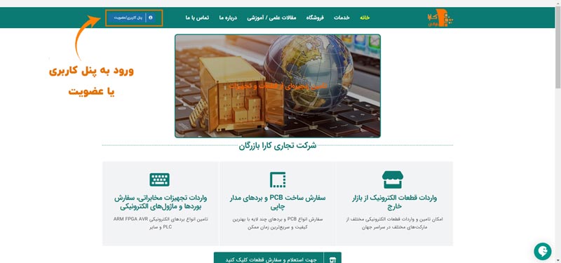 سفارش خارج قطعه الکترونیک