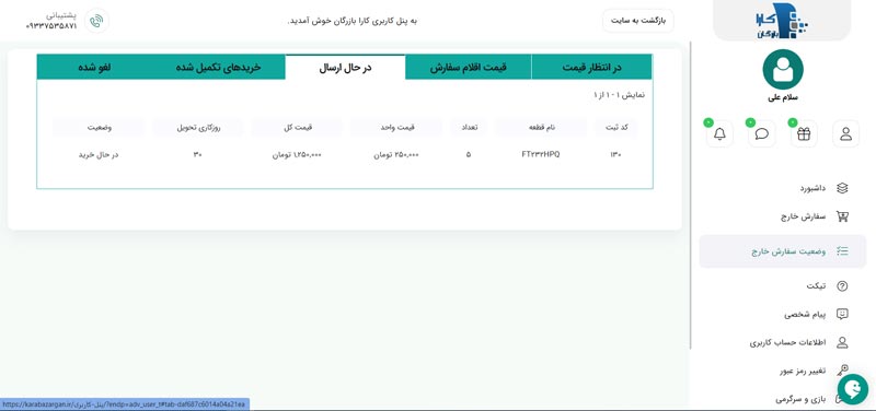 karabazargan req 09