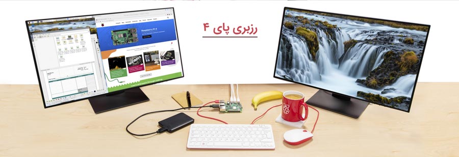 Raspberry Pi 4