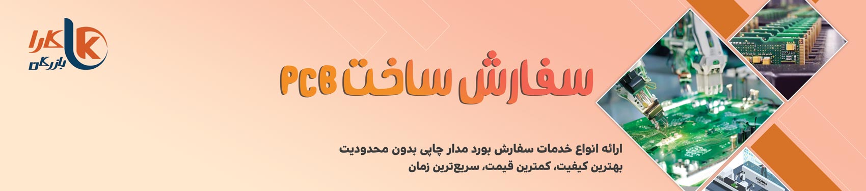 کانکتور نظامی
