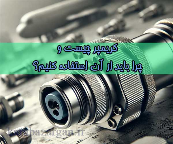 کانکتور سوریو (Souriau) از شرکت Eaton