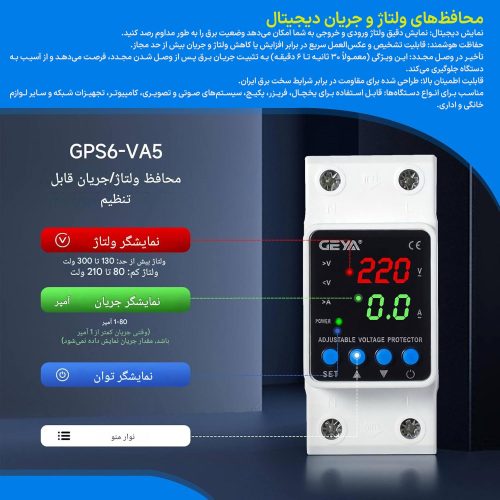 محافظ ولتاژ دیجیتال مدل geya: حفاظت کامل از لوازم خانگی شما در برابر نوسان برق. خرید آنلاین با ارسال رایگان و گارانتی معتبر. همین حالا مشاهده کنید